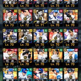 ✨最強のOB高橋由伸、AN村上、山田哲人が極 | プロスピAのアカウントデータ、RMTの販売・買取一覧