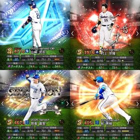 村上宗隆 山﨑武司 筒香 | プロスピAのアカウントデータ、RMTの販売・買取一覧