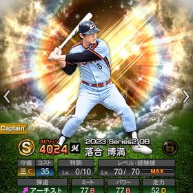 無料で配布してます！ | プロスピAのアカウントデータ、RMTの販売・買取一覧