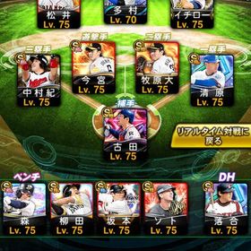 リボン4つ🎀 極49体 | プロスピAのアカウントデータ、RMTの販売・買取一覧