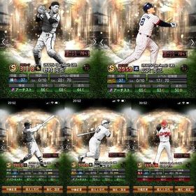 ラスト15分‼️‼️🌈OB最強野村＆広沢など🌈すぐ強くなりたい方必見‼️‼️ | プロスピAのアカウントデータ、RMTの販売・買取一覧