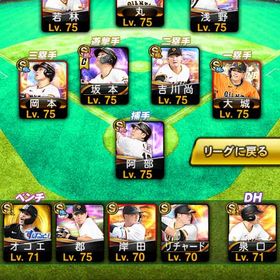 KONAMI未連携‼️巨人純正‼️ 他球団リアタイ最強打者も多数 | プロスピAのアカウントデータ、RMTの販売・買取一覧