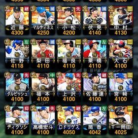 リボン21個🎀極147↑ 守備B柳田、WC大谷など、12球団➕オリックス | プロスピAのアカウントデータ、RMTの販売・買取一覧