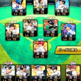 高橋由伸 エナジー5450 | プロスピAのアカウントデータ、RMTの販売・買取一覧