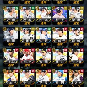 強垢 お買い得 | プロスピAのアカウントデータ、RMTの販売・買取一覧