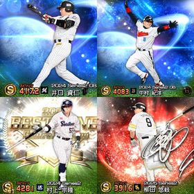 中村紀洋 柳田悠岐 村上宗隆 | プロスピAのアカウントデータ、RMTの販売・買取一覧