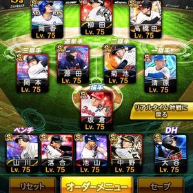 極93体✨引退垢 | プロスピAのアカウントデータ、RMTの販売・買取一覧