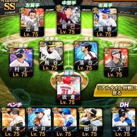 スピ118400越え👑 リーグ上位アカウント | プロスピAのアカウントデータ、RMTの販売・買取一覧