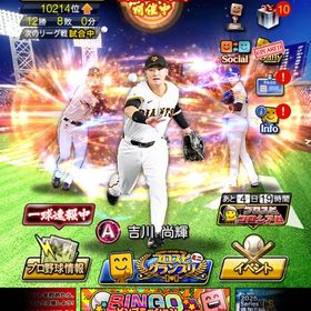 引退垢 強キャラ多数 エナジー3887個 | プロスピAのアカウントデータ、RMTの販売・買取一覧