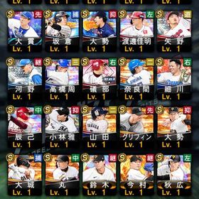 No.178 セレクション山﨑伊織 村上宗隆 | プロスピAのアカウントデータ、RMTの販売・買取一覧