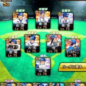 KONAMI ID連携済み】今は連携解除済みリーグスピ111850以上・河野竜生(25S1)など所持 | プロスピAのアカウントデータ、RMTの販売・買取一覧