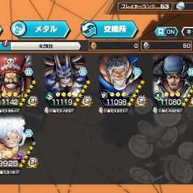 白ニカあり！その他環境キャラあり！【引退】超フェス19体/オバブ84/一部キャララン入り/星9メダル286枚バウンティーラッシュ石垢！Android専用【超フェス11体】ニカ100 新超フェスニカ！！破格！！ はじめてでも安心 90日補償つきアカウントlock_outline 引退 超フェス13体 新ニカ超フェス11体9体星5以上IOS専用 ダイヤ4500-5000個＋金欠片300-500枚+4★50-70体 即対応 初期IOS専用 ダイヤ4500-5000個＋金欠片300-500枚+4★50-70体 即対応 初期3垢 ダイヤ5500~9999個金欠片600枚 Android専用石垢超フェス6IOS専用！ 白ひげ+ダイヤ5000個前後＋金欠片1100枚+星4キャラ50体【Android専用】超ロブ·ルッチ(覚醒フォルム)+ダイヤ4800個＋金欠...IOSクザン（黒ひげ海賊団）+ダイヤ5000-7000個＋金欠片400枚+星4...Android専用 超シャンクス(神避)+4700個ダイヤ＋金欠片4100枚+星6...ダイヤ5000~7999個金欠片350枚 ios専用 石垢3垢 ダイヤ5500~9999個金欠片600枚 Android専用石垢引退垢!!環境キャラ多数‼️超フェス17体 引退垢IOS専用 画像キャラ+ダイヤ5000-6000個＋金欠片1200-1500枚+4★60-...バウンティラッシュアカウント(Android)黒ロジャ、ガープ、閻魔ゾロ 80レベダイヤ5000~7999個金欠片350枚 ios専用 石垢引退アカウント『バウンティラッシュ』激安！URLから人気キャラを検索 ⇒ 在庫・...新超フェス四皇ニカ所持の強垢エースアンドヤマトlv100ブースト2初期垢飽きたので売りますニカ⭐︎値下げ中⭐︎即購入優先アカウント販売超フェス5体！！欠片も2000近く！白ニカフルブ‼️欠片2900個‼️シングルもほぼ未進行実績アカウント【超フェス12体】ニカ所持 破格引退垢バウンティ進行垢新ニカ100‼️他超フェス80以上‼️金欠片3000以上超フェス4体バウンティ始めたい方