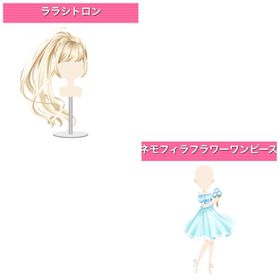 ネモフィラフラワーワンピース SRセット モバゲー版 | ガルショのアイテム、RMTの販売・買取一覧