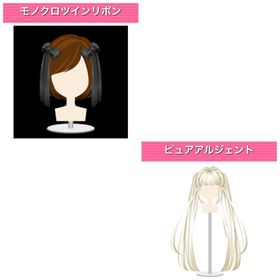 モノクロツインリボン SRセット モバゲー版 | ガルショのアイテム、RMTの販売・買取一覧