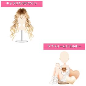 キャラメルラテツイン SRセット モバゲー版 | ガルショのアイテム、RMTの販売・買取一覧