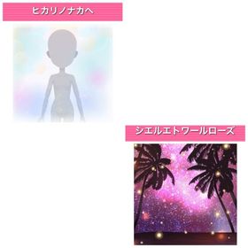 シエルエトワールローズ SRセット モバゲー版 | ガルショのアイテム、RMTの販売・買取一覧