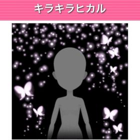 キラキラヒカル SR モバゲー版 | ガルショのアイテム、RMTの販売・買取一覧