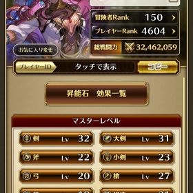 引退品ジュエル30万以上 | ロマサガRS(ロマサガ リユニバース)のアカウントデータ、RMTの販売・買取一覧