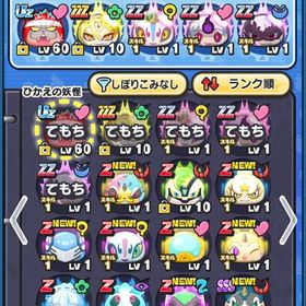 ‼️70万Yポイント‼️正規非共有‼️ | 妖怪ウォッチ ぷにぷにのアカウントデータ、RMTの販売・買取一覧