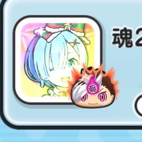 引退垢 🌈虹のレムアイコン/極ツチノコ/スキルMAX可能素材多数 | 妖怪ウォッチ ぷにぷにのアカウントデータ、RMTの販売・買取一覧