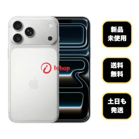 新品・未開封 iPhone17 ProMax 1TB シルバー Apple SIMフリー 送料無料