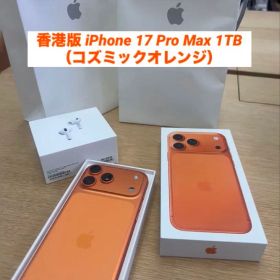香港版 iPhone 17 Pro Max 1TB（コズミックオレンジ）