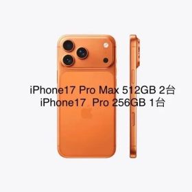 【新入荷/日本Apple版/未開封】Apple iPhone17 Pro 256GB iPhone17Pro256GB iPhone 17 Pro Max 512GB iPhone17ProMax512GB SIM FREE SIMフリー コズミックオレンジ