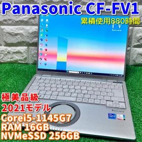 2021《極美品級》累積使用880時間！【 Panasonic CF-FV1 】
