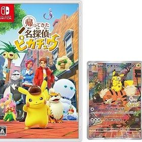 帰ってきた 名探偵ピカチュウ -Switch (【早期購入特典】プロモカード「名探偵ピカチュウ」 ×1 同梱)