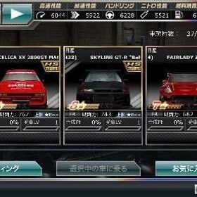 戦闘力1185↑ ☆9 SKYライン COUPE "Nostalgia" (CKV36)☆8タイヤ付 | ドリスピ(ドリフトスピリッツ)のアカウントデータ、RMTの販売・買取一覧