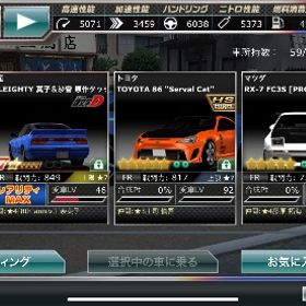 ドリスピアカウント | ドリスピ(ドリフトスピリッツ)のアカウントデータ、RMTの販売・買取一覧