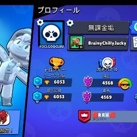 プロパス‼️スキン多数‼️ | ブロスタ(ブロウルスターズ)のアカウントデータ、RMTの販売・買取一覧