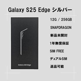サムスン(SAMSUNG)のGalaxy S25 Edge 256GBシルバー SIMフリー【新品】(スマートフォン本体)