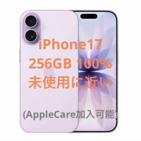 iPhone 17 ラベンダー 256GB 100% AppleCare加入可