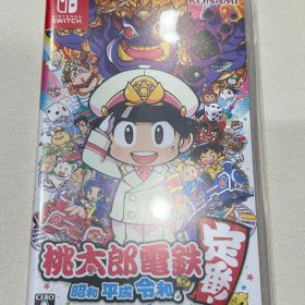 Nintendo Switch 桃太郎電鉄 昭和 平成 令和も定番！