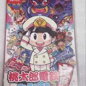 【Nintendo Switch】桃太郎電鉄 昭和 平成 令和も定番! ソフト