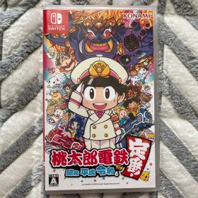 桃太郎電鉄 ～昭和 平成 令和も定番！～