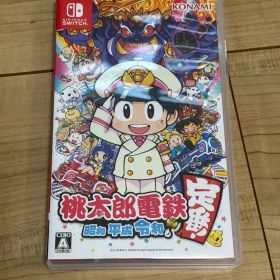 桃太郎電鉄 昭和 平成 令和も定番！ Nintendo Switch