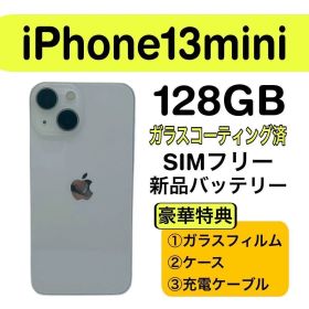 ⭐️新品バッテリー⭐️ iPhone13mini ピンク 128GB シムフリー