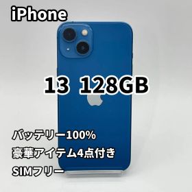 iPhone 13 128GB バッテリー100% ブルー SIMフリー