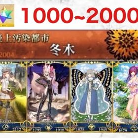 【冬木】石1000~2000➕人権サポ完備アカウント販売引退品オベロン、モルガン、バサトリア、トネリコその他FGO引退 モルガン宝具5 人権サポコンプ はじめてでも安心 90日補償つきアカウントlock_outline バスターPT用メンツ揃ってますアカウント販売引退します(一年物です。)引退垢fgo垢販売【値下げ中・追加値下げも検討】引退垢 ☆5鯖109種188騎 各種人権...引退垢 水スカジ以外の人権サポーターいますアカウント販売【FGO】モルガン宝具2、キャストリア、コヤン、オベ等【引退垢】約100万課金/凸カレ所持/fgoFGO引退垢 星五53体人権ほぼコンプ、神ジュナ、モルガンアカウント販売アカウント販売モルガン宝具4 その他限定キャラあり【期間限定価格】800石以上+水着キャストリア宝具6 +トネリコ宝具...アカウント販売FGO 引退 初期からずーっとやってました！ククルカン宝具5+アルクウェイド+水着伊吹石3000-3500アカウント販売完凸アルクアルキャス光闇コヤンスカヤWスカディオベロンFGO引退垢人権、準人権全て所持！宝具5多数！最強と言われる概念礼装も完凸！アカウント販売アカウント販売FGO引退 ジャンヌオルタ/クーフーリンオルタ/マーリン他引退垢 フェイトグランドオーダー引退垢 星5鯖57人権キャラ豊富 アカウント販売アカウント販売アカウント販売FGO引退アカウントアカウント販売アカウント販売