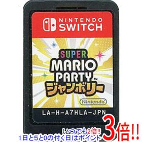 【1日と5.0のつく日、18日はポイント3倍！】【中古】スーパー マリオパーティ ジャンボリー Nintendo Switch ソフトのみ