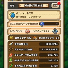 アカウント販売総レベル約6000 ☆5装備大量 メイン武器大量ドラクエウォーク 引退アカウントアカウント販売やらなくなったので売ります はじめてでも安心 90日補償つきアカウントlock_outline 特級職カンストあり！メタキン大剣、あまぐも、ラーミア鞭、グリ...特級職 引退アカウントアカウント販売本日即対応アカウント販売伝説の勇者装備一式（闇をはらう大剣は2本）ゴールデンクレイモア...是非購入のほどよろしくお願いします引退垢、リリース日、課金あり、総レベ4675↑ドラクエウォーク確認用ドラクエウォークアカウント販売アカウント販売冒険ランク冒険ランク97、ぎんが装備フルセット、その他虹武器多数アカウント販売ドラクエウォーク やり込みアカウントアカウント販売引退アカウントドラクエウォーク引退垢引退アカウントをお譲りします引退アカウント ★本日内の即購入なら値下げも対応します★売ります！お金が必要です銀河、円月輪、ウロボロス、メタキン等メタキン剣3、武神の剛拳3、カルベロビュート1（引退）メタルキングの剣 世界樹の氷杖など武器多彩ドラクエウォーク引退アカウント販売装備コンプ・セミコンプ多数 引退垢 ピサロ ウロボロス一式など確認用2確認用1使わない垢ドラクエウォーク【ジェム59000覚醒24種】 カルベロ2 ぷにぷに ウロボロスの杖 ...武器豊富古参垢