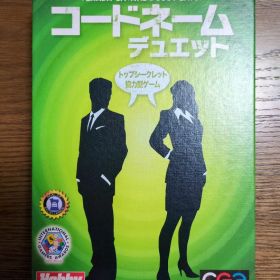 コードネーム デュエット ボードゲーム