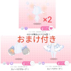 スノーベアからの贈りもの 4点セット | ポケコロツイン(ポケツイ)のアカウントデータ、RMTの販売・買取一覧