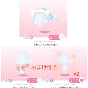 スノーベアからの贈りもの 5点セット | ポケコロツイン(ポケツイ)のアカウントデータ、RMTの販売・買取一覧