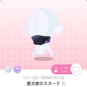 愛犬家のスヌード 1点 | ポケコロツイン(ポケツイ)のアカウントデータ、RMTの販売・買取一覧