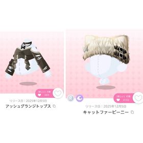 キャットファービーニー 双子分 | ポケコロツイン(ポケツイ)のアカウントデータ、RMTの販売・買取一覧
