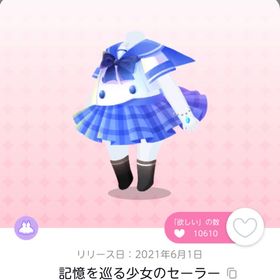 記憶を巡る少女のセーラー | ポケコロツイン(ポケツイ)のアカウントデータ、RMTの販売・買取一覧