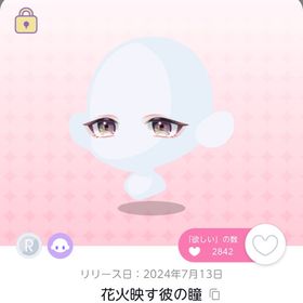 花火映す彼の瞳 | ポケコロツイン(ポケツイ)のアカウントデータ、RMTの販売・買取一覧